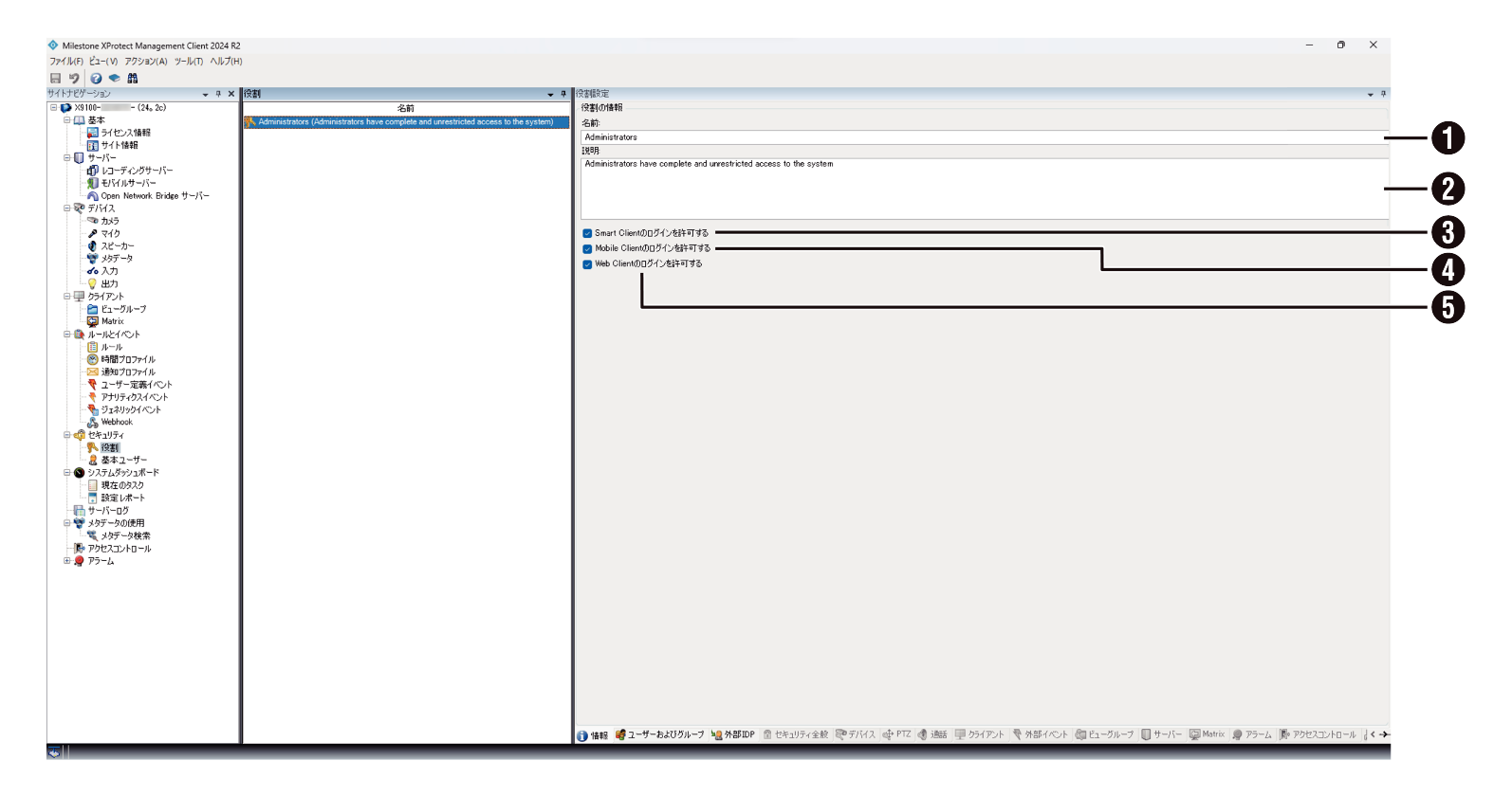 SN16_Role - Information_1